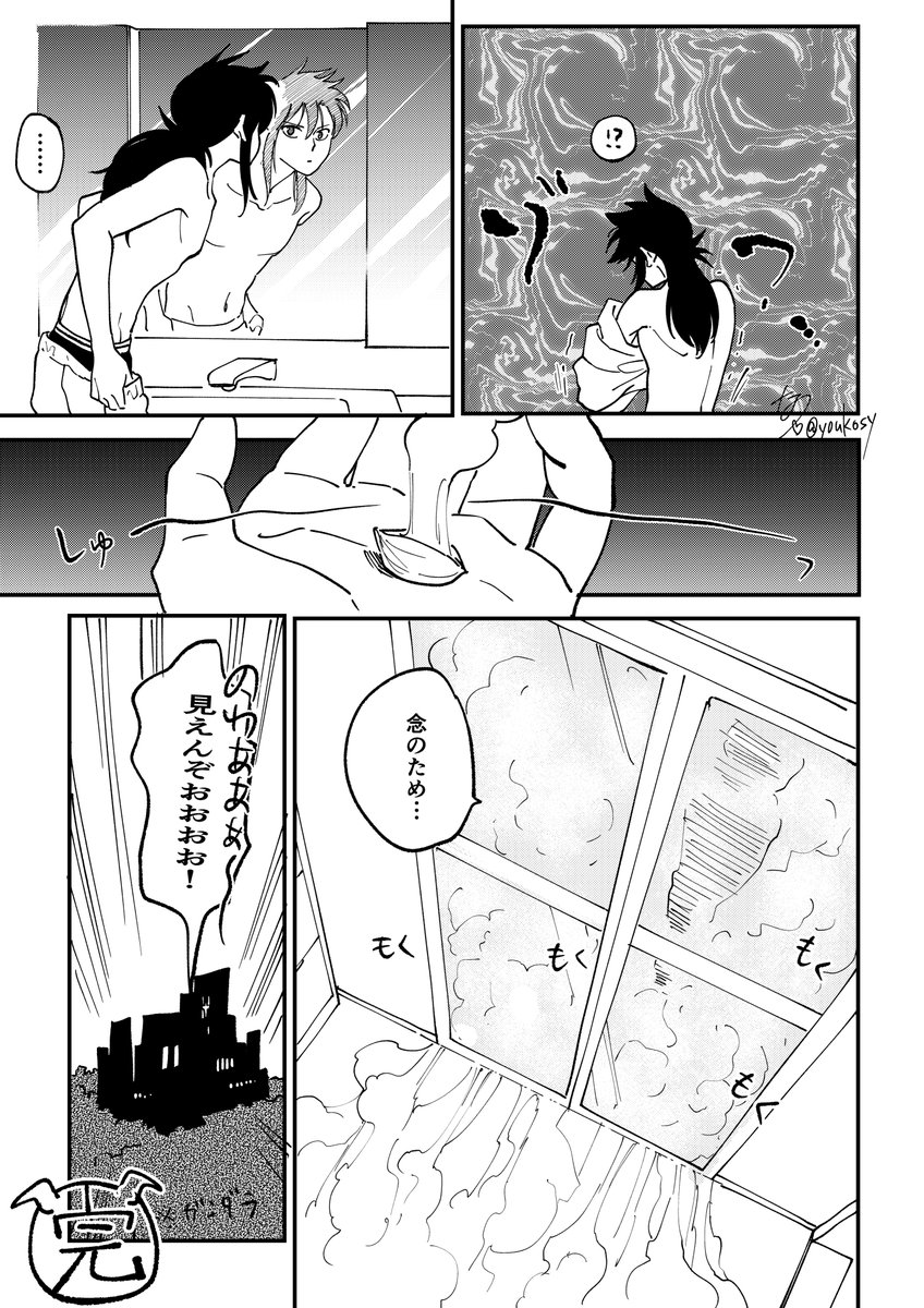 ④完 