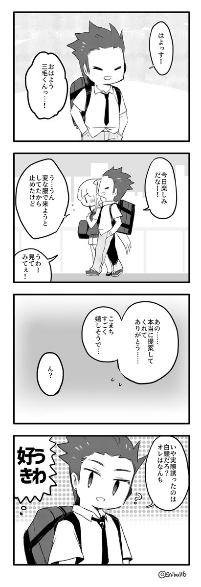 うちのメイドさんがねこだった話15
トーンとかモノクロにして作業効率あげたい作戦
カラーは見栄えもいいし楽しいんだけどどうしても時間掛かる…フルカラーマンガ描いてる方スゴイ…