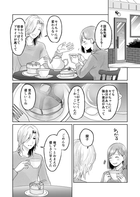 (3/3)おわり
ずっと親友琉夏のイメソンである一青窈のハナミズキ聞きながら描いてた
琉夏〜幸せになれッ…

ジャック・オ・蘭たんさんのgs3実況最高なので見てくれ 