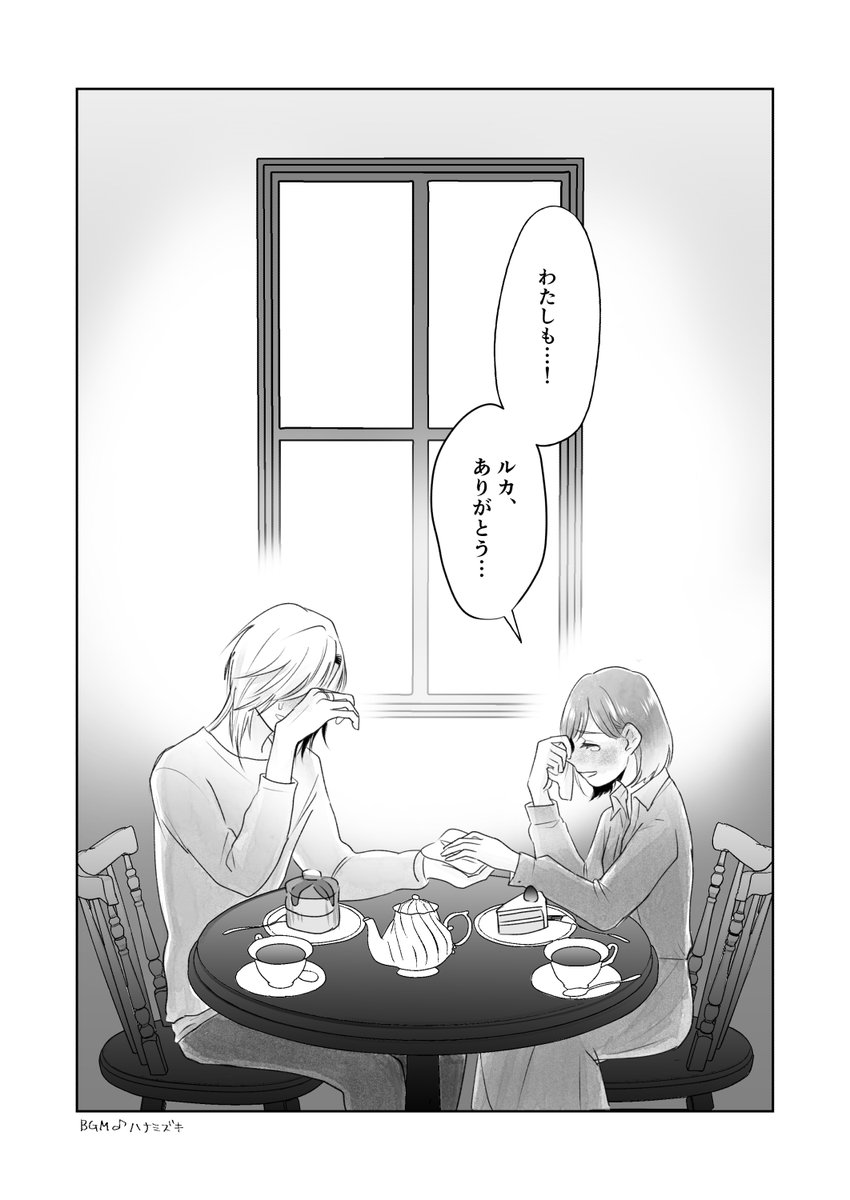 (3/3)おわり
ずっと親友琉夏のイメソンである一青窈のハナミズキ聞きながら描いてた
琉夏〜幸せになれッ…

ジャック・オ・蘭たんさんのgs3実況最高なので見てくれ 