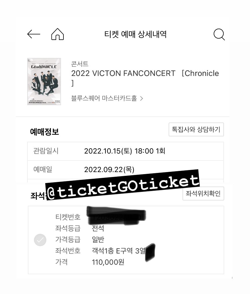 ticketGOticket's tweet photo. 2022 빅톤 팬콘 < Chronice > 양도합니다!

10/15 (토) 1층 E구역 3열 1석 양도합니다!

수고비는 최대한 맞춰드립니다!

문의는 프로필링크 오픈카톡주세요💌

#빅톤 #빅톤팬콘 #빅톤팬콘양도 #빅톤포카 #빅톤양도 #최병찬 #한승우 #승식 #세준 #정수빈 #도한세 https://t.co/jfey9rBTgK