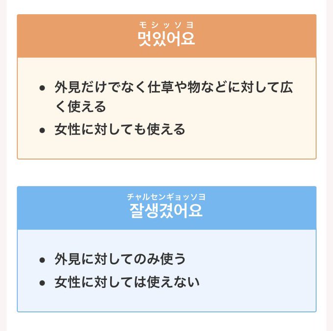 ありがとう の韓国語は 超丁寧から友達へのタメ口まで かんたの 韓国たのしい