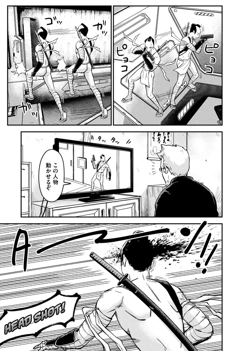 老マタギがゲーム機を拾ってFPSをプレイ。(6/11) 
