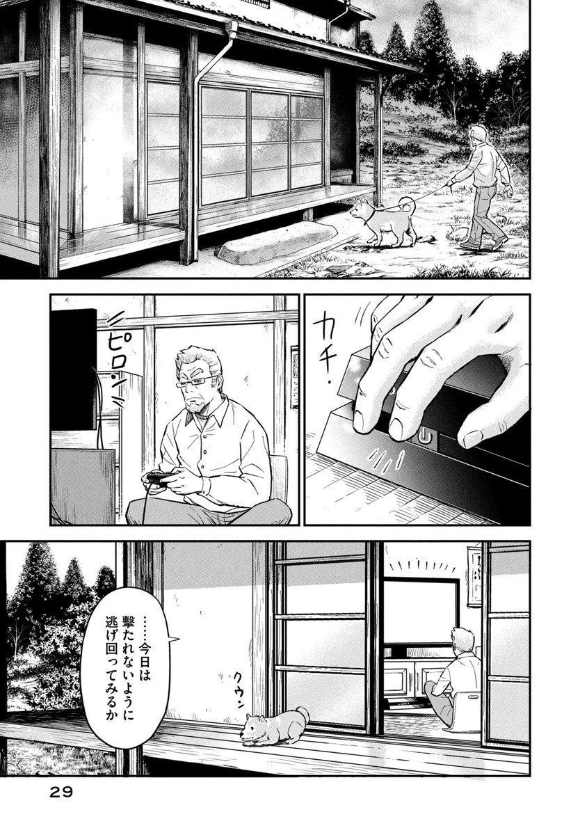 老マタギがゲーム機を拾ってFPSをプレイ。(7/11) 