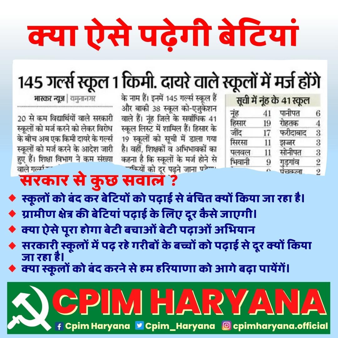 cpim_haryana's tweet photo. #जनप्रतिरोधरैली #septembercampaign https://t.co/qb2G9T9jJI