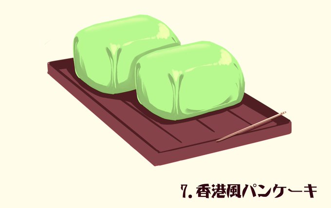 パンケーキ7日目
饅頭かな

#パンケーキ100日チャレンジ
#100日チャレンジ 
#パンケーキソース杯 
#パンケーキ 