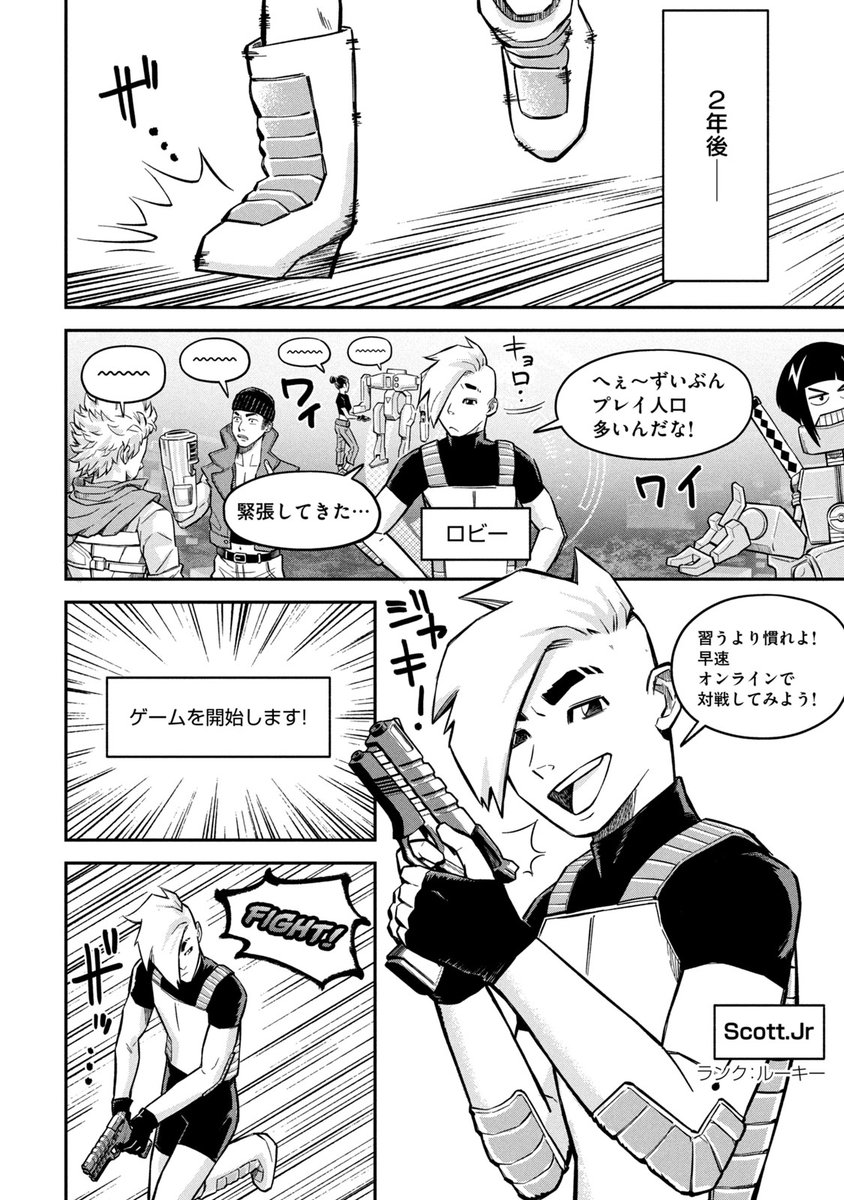 老マタギがゲーム機を拾ってFPSをプレイ。(8/11) 
