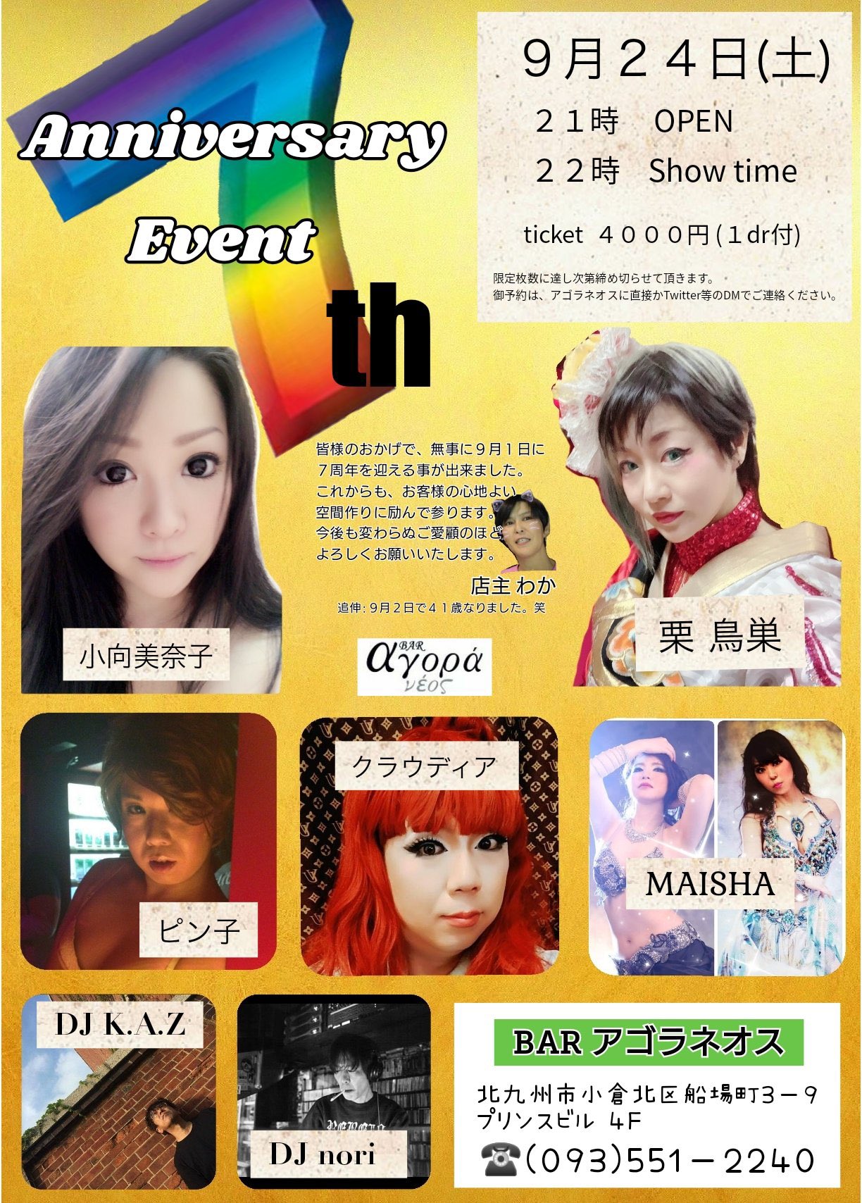 小向美奈子 on Twitter 