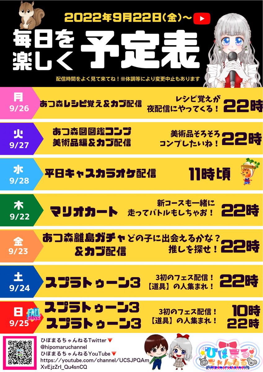 hipomaruchannel's tweet photo. #拡散希望
╭━━━━━━━━╮
 🌟週間配信予定有🌟
╰━ｖ━━━━━━╯
スプラ3🔫【道具🧹】の人集まれ‼️
#あつ森 てんこ盛り‼️
今夜⏰:22時～
＼  視聴者参加型テトリス99🧩  ／
※さんちゃんお昼寝時間ずれため22時半～可能性有📍
放送🔻
https://t.co/LAAX4EvQOo
#テトリス #Tetris99 #テト1 https://t.co/gY7EMzACTW