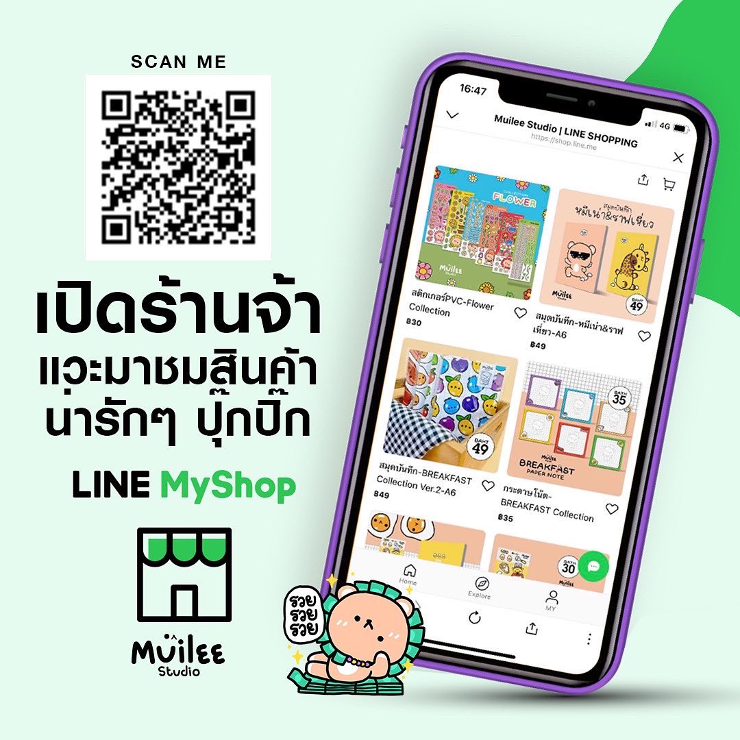 muilee_studio's tweet photo. ✨ทำร้านออนไลน์เสร็จแล้ว✨
แวะมาชมสินค้า น่ารักปุ๊กปิ๊ก ได้เลย
พร้อมแล้วๆ จิ้มเลย
💚Line My Shop https://t.co/INVH1I72ag #สมุด #สติกเกอร์ #diary #กระดาษโน๊ต #lineshopping #linemyshop https://t.co/v6YFFeOkgJ