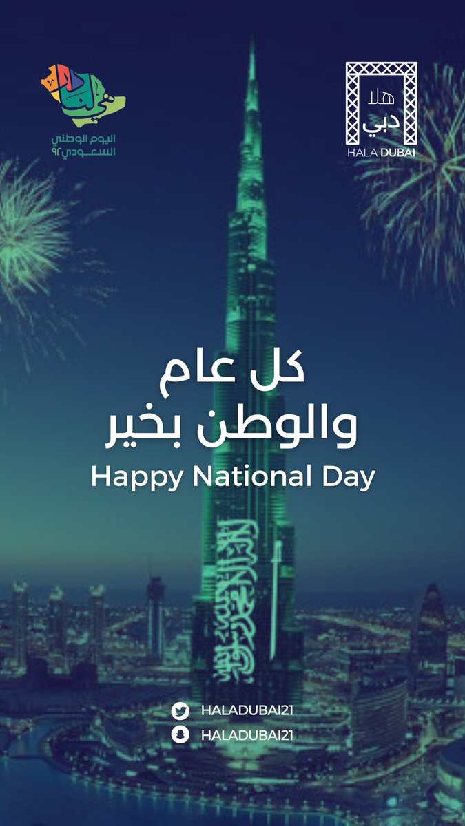 HalaDubai21's tweet photo. كل عام و #السعودية وأهلها بخير 💜 

هذي بعض الفعاليات في #دبي بمناسبة #اليوم_الوطني_السعودي 🇸🇦💜🤩 https://t.co/5Mco1TBxl2