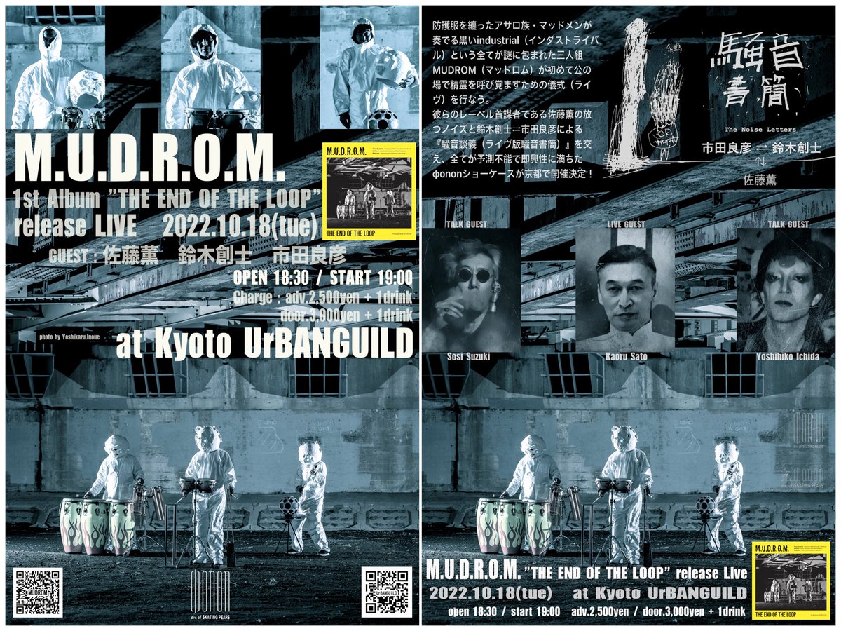 sp4non's tweet photo. M.U.D.R.O.M. 1st Album “THE END OF THE LOOP” release Live

出演：M.U.D.R.O.M. (Live) ゲスト：市田良彦(Talk)+鈴木創士(Talk) 佐藤薫(Live&amp;Talk)

2022/10/18/tue @Ur_BANGUILD 
Open 18:30 / Start 19:00 adv. 2,500yen + 1drink door. 3,000yen + 1drink
予約：https://t.co/asKDj2gJJZ https://t.co/h1RIENKvIw