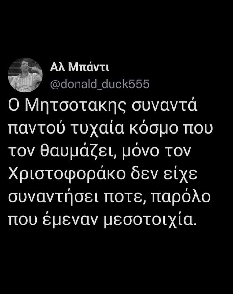 Voula51464685's tweet photo. #ΜΕ_ΤΟΝ_ΚΥΡΙΑΚΟ 
#ΝΔ_σε_ελευθερη_πτωση https://t.co/GDnDKQ7Zuw