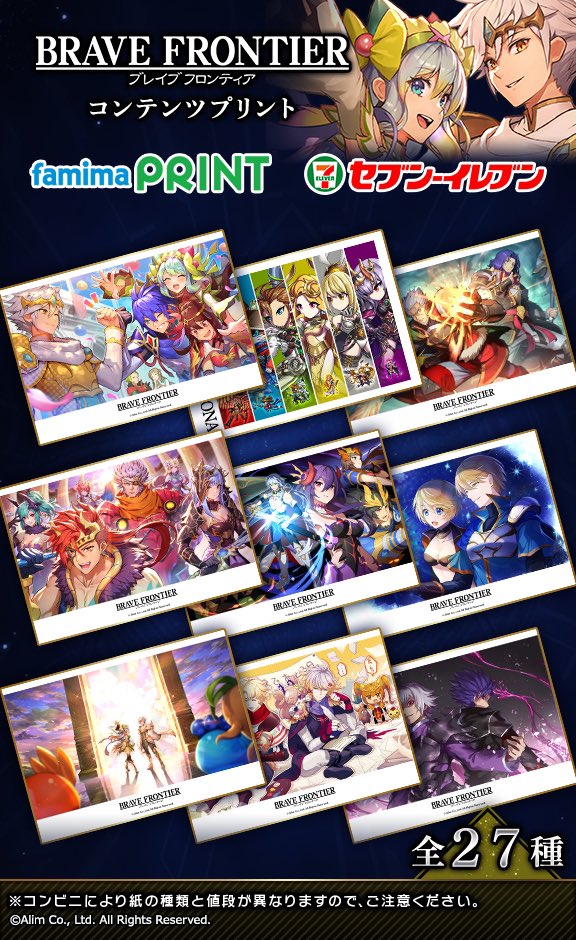 ブレフロ公式 ありがとうブレフロ Brave Pr Twitter