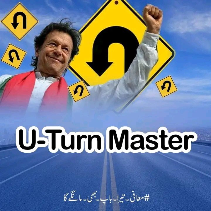 آج یوتھیے بھی دل ہی دل میں کہہ رہے ہونگے کے خود تو ہے ہی ذلیل ہمیں بھی ساتھ میں ذلیل کرواتا ہے😜🤣