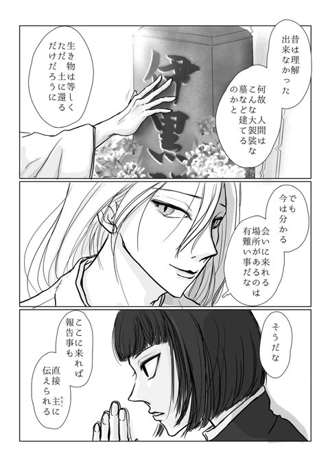 ⚠️擬人化

お彼岸なので、🪦参りのお話し。 