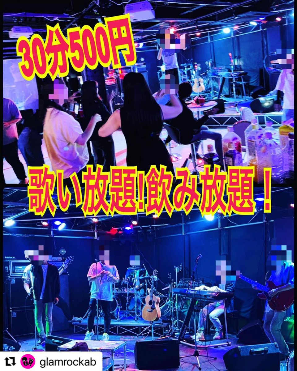 yakitoriikacchi's tweet photo. 9月23日(金) 18:00～
第3回 G.R.アーバン開催‼️
30分500円(税込)でカラオケ歌い放題＆アルコールドリンクバー飲み放題！！

カウンターの上にアルコール込みのドリンクバーを設置させて頂きます✨
フード、ドリンクは持ち込み自由💓
 #山武市  #成東  #ミュージックバー  #Musicbar  #バンドカラオケ https://t.co/UdbI06O8ai