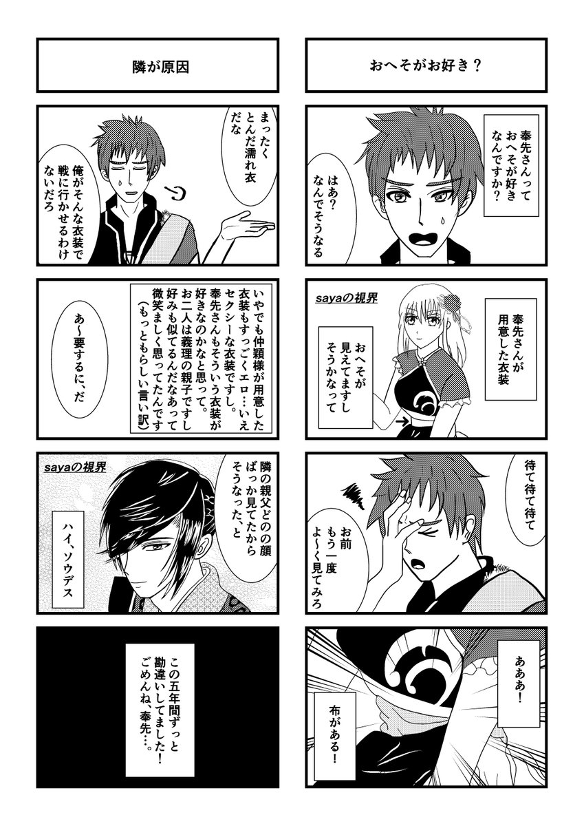 三国恋戦記魁五周年