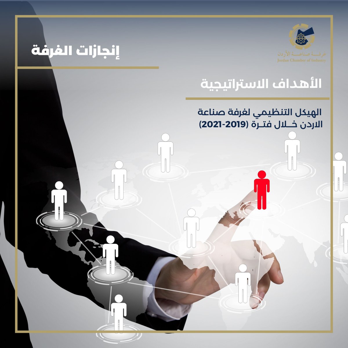 JORDAN CHAMBER OF INDUSTRY tweet media
