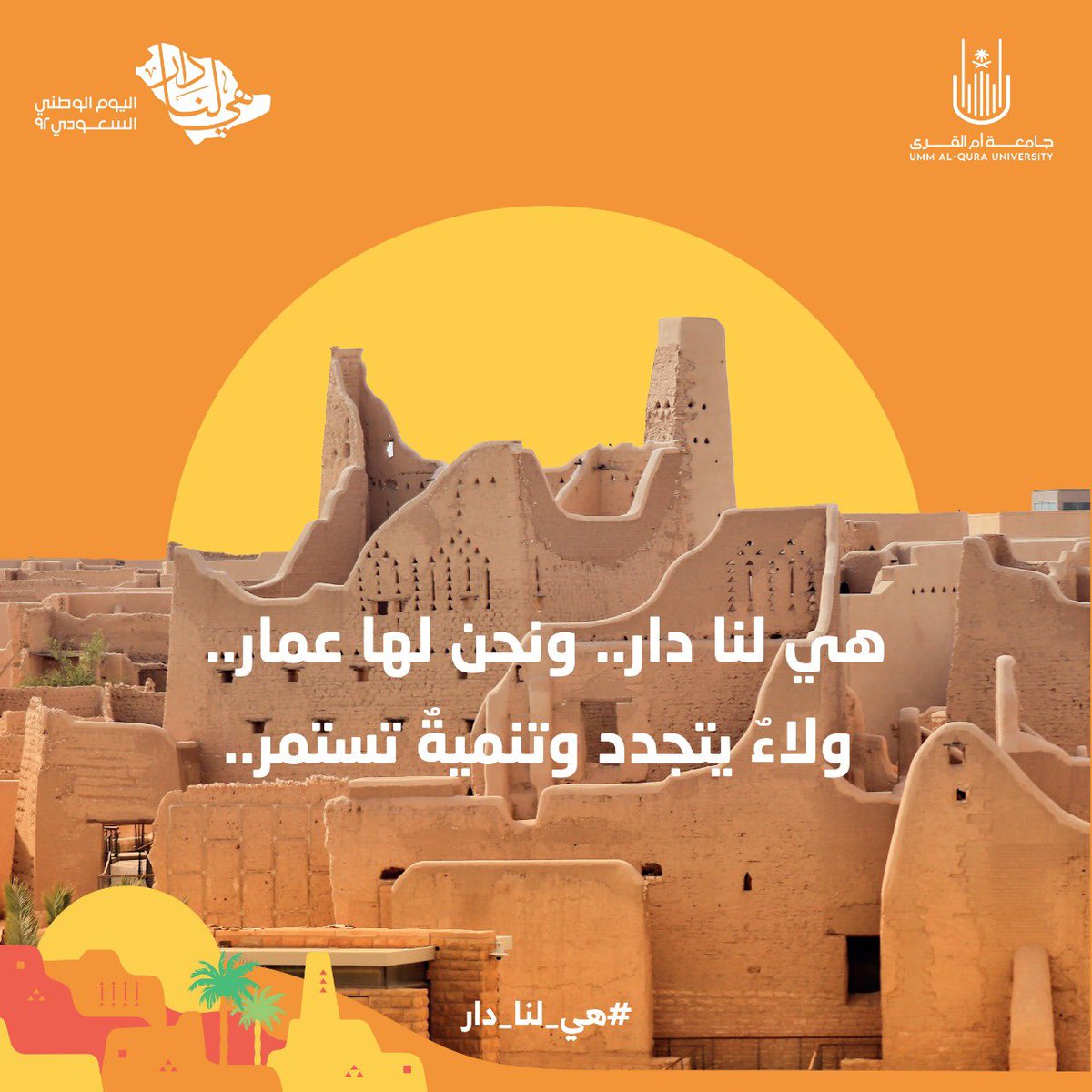 Business & Economics كلية الادارة والاقتصاد (@uqu_cbe) on Twitter photo 