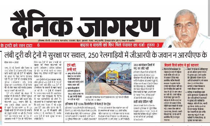 कैसे होगी सुरक्षा.. ढाई सौ ट्रेनों में सुरक्षाकर्मी नहीं! अफसरशाही रो रही स्टाफ न होने का दुखड़ा...! <a href="/RailMinIndia/">Ministry of Railways</a>, <a href="/AshwiniVaishnaw/">Ashwini Vaishnaw</a>, <a href="/RPF_INDIA/">RPF INDIA</a>, <a href="/GM_NRly/">GM Northern Railway</a>, <a href="/rpfnr_/">RPF Northern Railway</a> ; <a href="/PMOIndia/">PMO India</a>