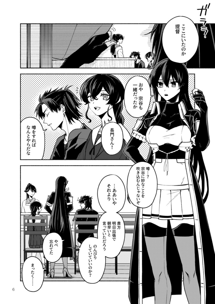 宗谷と月見バーガーとのろけ(2/2) 