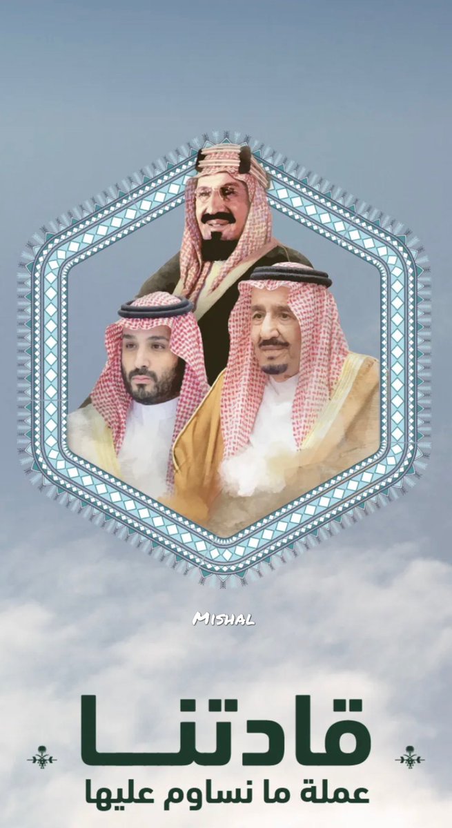 #اليوم_الوطني_السعودي 
#اليوم_الوطني 
#اليوم