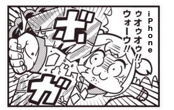 iPhoneのTwitter通知不具合のせいで山本崇一朗さんからのリツイート通知見れんかった 
