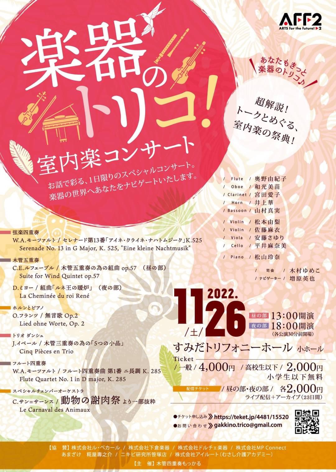 宮田愛子 Aikoclary Twitter