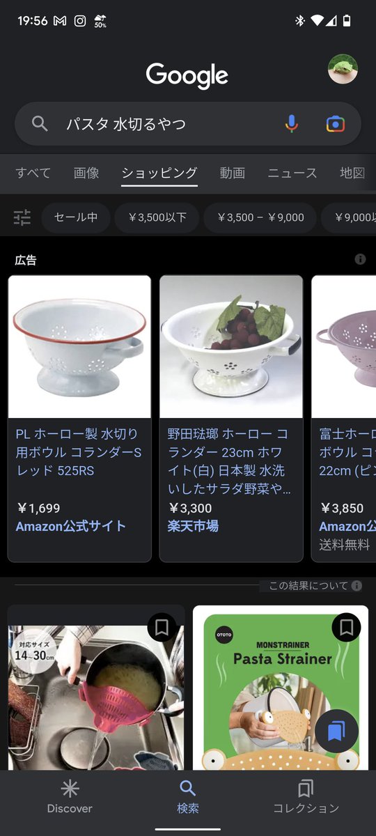 PL ホーロー製 水切り用ボウル コランダーS レッド 525RS 【74%OFF!】 PL ホーロー製 水切り用ボウル コランダーS レッド 525RS 【74%OFF!】