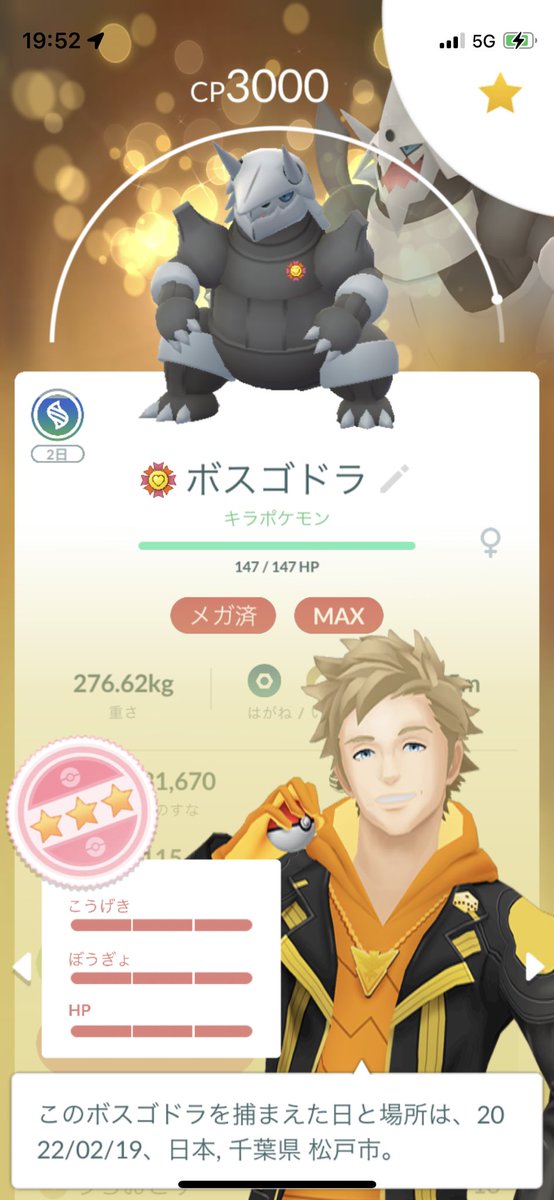 teshikouji's tweet photo. キラ100研究その1。
メガ進化するポケモンはキラ100の確率高めな気がする♫
#ポケモンGO #PokemonGO
#luckymax #キラ100 https://t.co/e3Br0oAoFK
