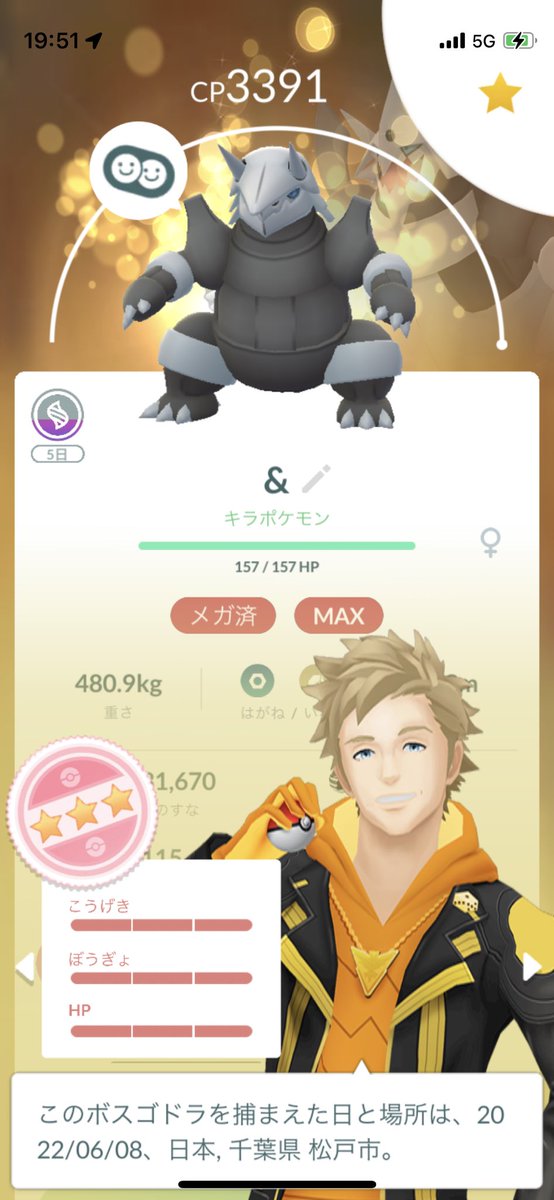 teshikouji's tweet photo. キラ100研究その1。
メガ進化するポケモンはキラ100の確率高めな気がする♫
#ポケモンGO #PokemonGO
#luckymax #キラ100 https://t.co/e3Br0oAoFK