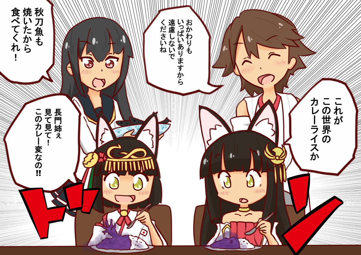 平和な艦こレーン 