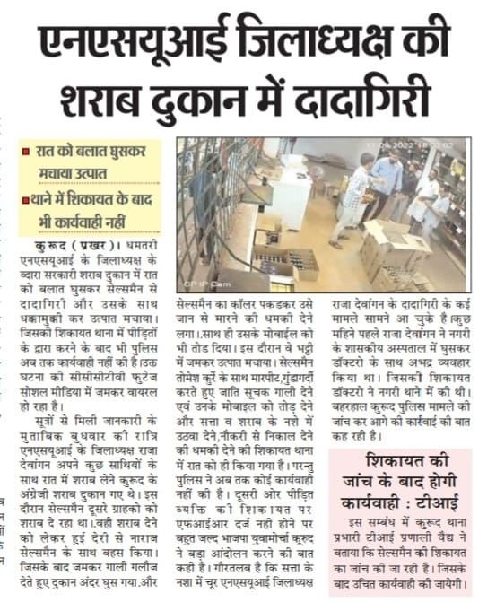 KAILASHSONKAR's tweet photo. #चाटूकार_धमतरी_पुलिस
@Chandrakar_Ajay 
@hcchhattisgarh
@indSupremeCourt
@ChhattisgarhCMO
@BJP4CGState
@spdhamtari 
@DhamtariDist https://t.co/khM8JjR8EU