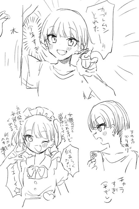 ※男体化注意
えっちではないがヘキがヘキなのでクッション入れています
莉嘉ちゃん男体化のskebやりながら考えてたやつ 