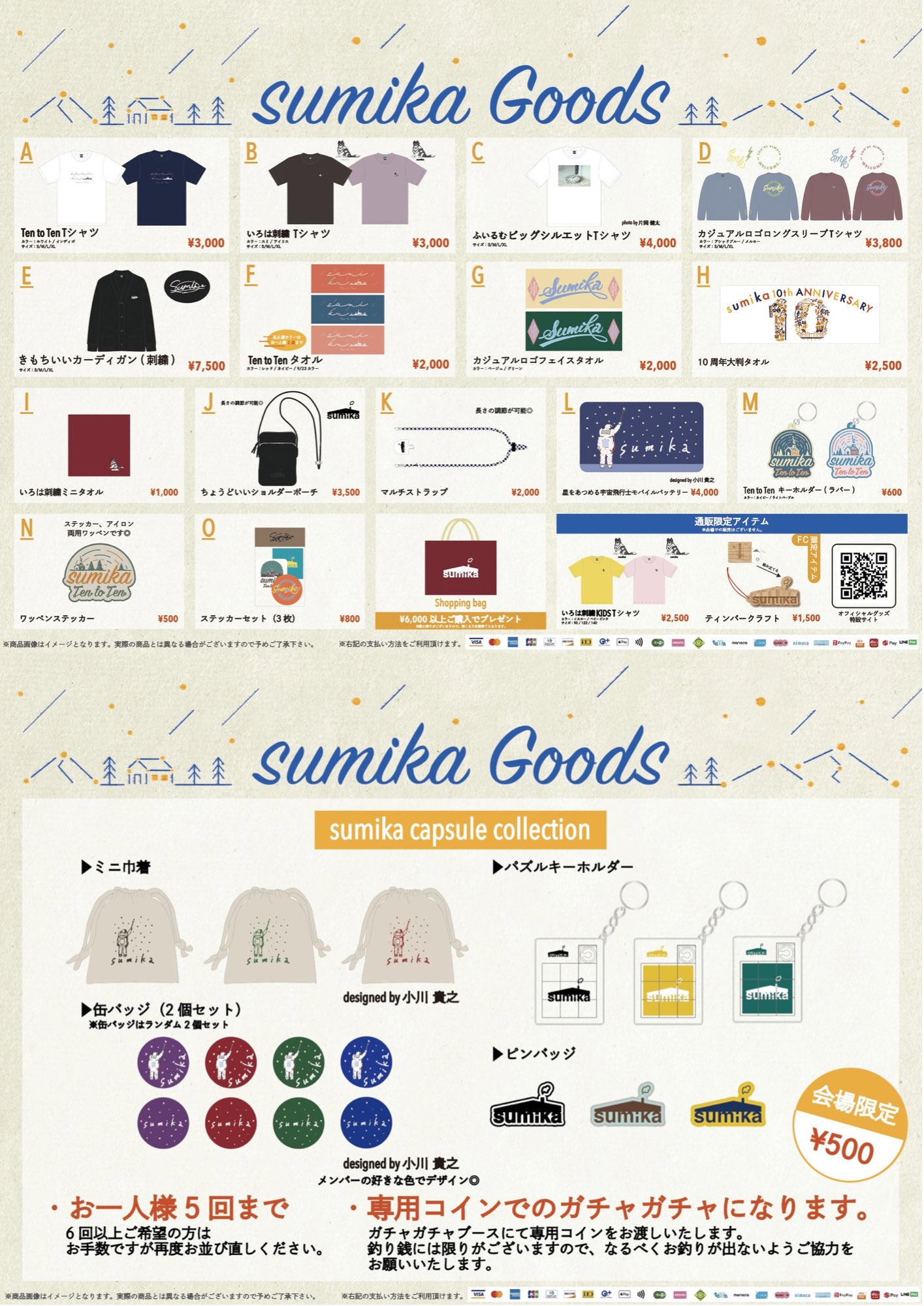 sumika on X:
