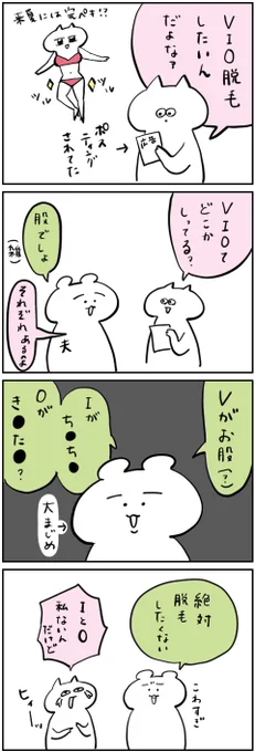 【お下品注意?】
ふんわり把握してる夫

そのゾーンの毛とは? 