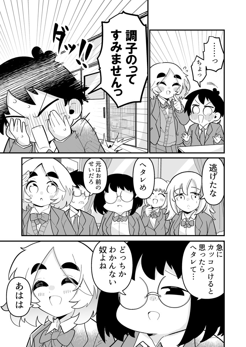 2/2 お読みいただきありがとうございましたっ!!