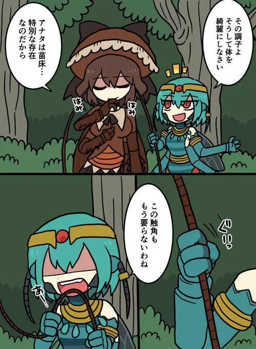 サクザツ蜂とゴキブリの話5~6p
ブチ! 