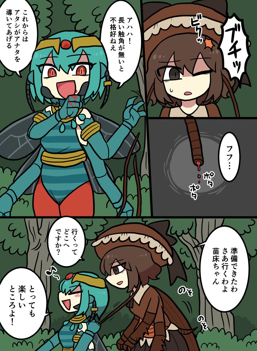 サクザツ蜂とゴキブリの話5~6p
ブチ! 