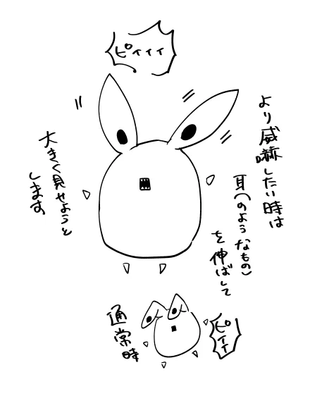 ピィらくがき 
