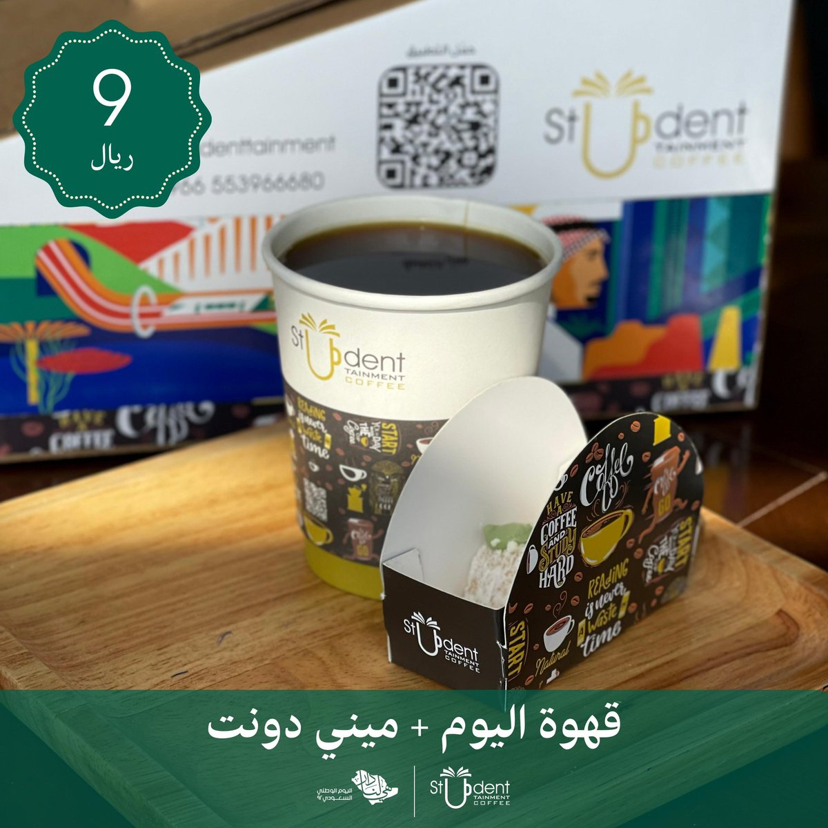 StudentTainment's tweet photo. عروض اليوم الوطني 🇸🇦💚

#اليوم_الوطني_السعودي https://t.co/6ogOQQNLHA