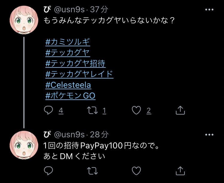 Nosignal_9's tweet photo. ブロックしても現代はデジタルタトゥーなるものがありますね。。 https://t.co/MJp17MmYg0