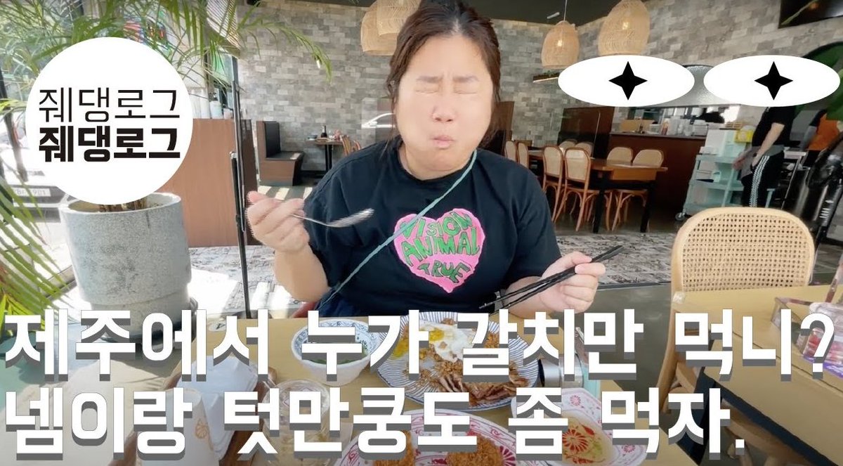 A delicious restaurant for young Jeju residents.
Rice Noodle, Nem and TodMunKung

youtube.com/watch?v=0rSi7A…

#RiceNoodle #Nem #Teotmankung #Vietnamesespringroll #Roll