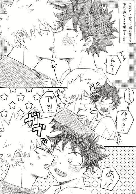 勝デ  イチャァ…( ◜௰◝  ) 
