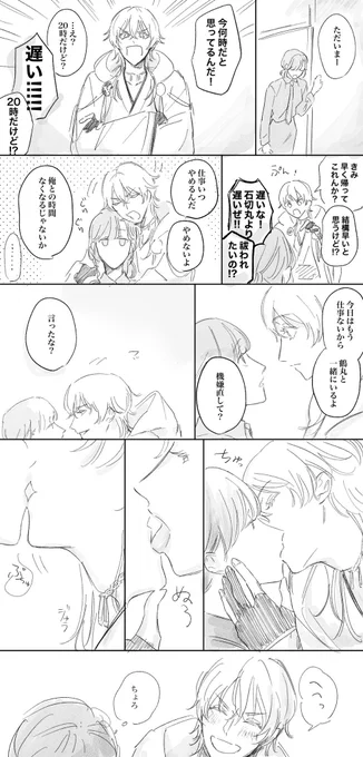 鶴さに
付き合ってないけど距離感バグってる2人 