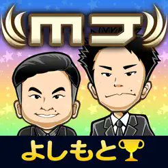 Net麻雀 Mjモバイル アプリの最新情報まとめ 攻略大百科