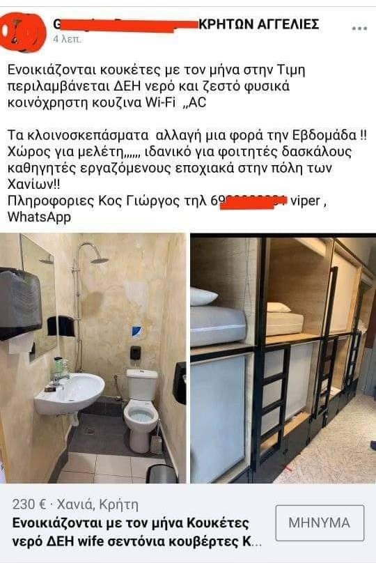 Xaris_Zavalos's tweet photo. Υπέροχα κρεβάτια νεκροτομειου προς ενοικίαση. https://t.co/ZaMf8yBQHz