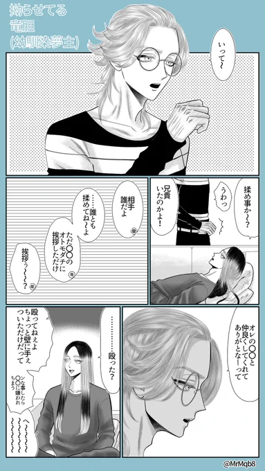 #tkrvプラス 
拗らせてるrind
※幼馴染夢主
※夢主の姿あり 