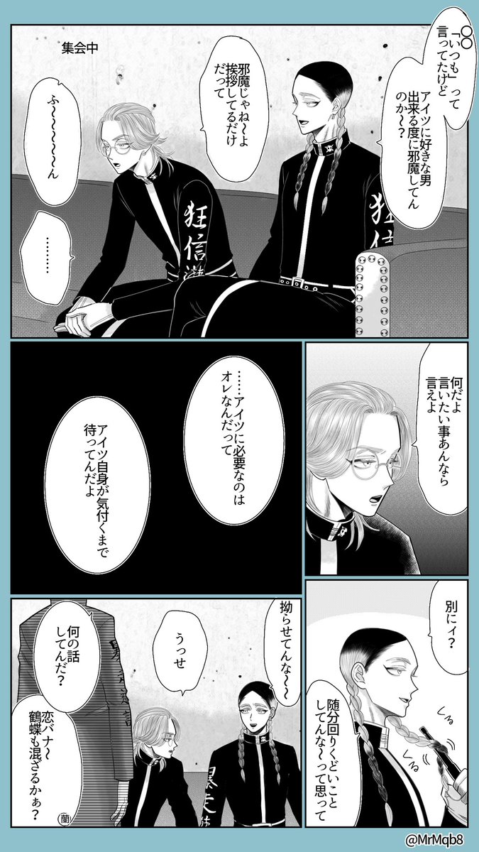 #tkrvプラス 
拗らせてるrind
※幼馴染夢主
※夢主の姿あり 